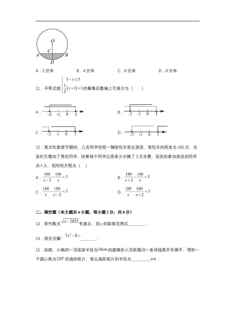 黄金卷05-赢在中考&middot;黄金8卷备战2023年中考数学全真模拟卷（云南专用）（原卷版）_初中数学人教版_9下-初中数学人教版_10中考模拟卷