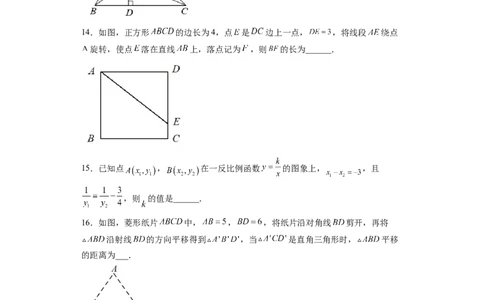 黄金卷08-赢在中考&middot;黄金8卷备战2023年中考数学全真模拟卷（福建专用）（原卷版）_初中数学人教版_9下-初中数学人教版_10中考模拟卷