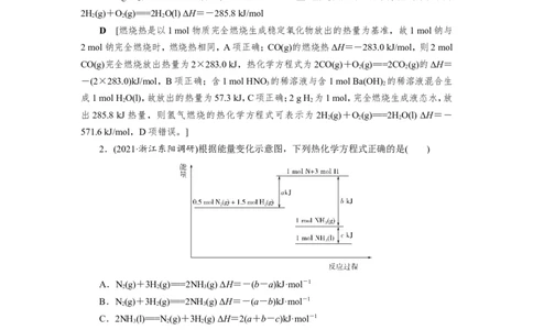 专题突破(六)&ldquo;隔膜&rdquo;在电化学中的应用（作业）_05高考化学_新高考复习资料_2022年新高考资料_2022届一轮复习讲练结合_第六章化学反应与能量_专题突破(六)&ldquo;隔膜&rdquo;在电化学中的应用