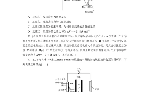 专题突破(六)&ldquo;隔膜&rdquo;在电化学中的应用（作业）_05高考化学_新高考复习资料_2022年新高考资料_2022届一轮复习讲练结合_第六章化学反应与能量_专题突破(六)&ldquo;隔膜&rdquo;在电化学中的应用