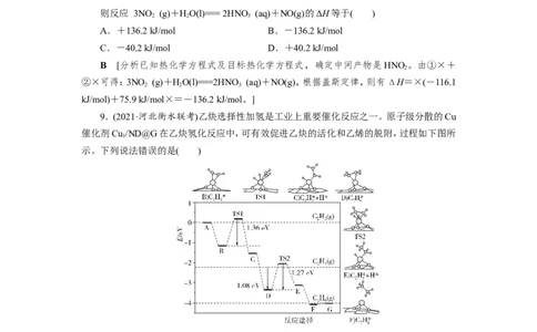 专题突破(六)&ldquo;隔膜&rdquo;在电化学中的应用（作业）_05高考化学_新高考复习资料_2022年新高考资料_2022届一轮复习讲练结合_第六章化学反应与能量_专题突破(六)&ldquo;隔膜&rdquo;在电化学中的应用