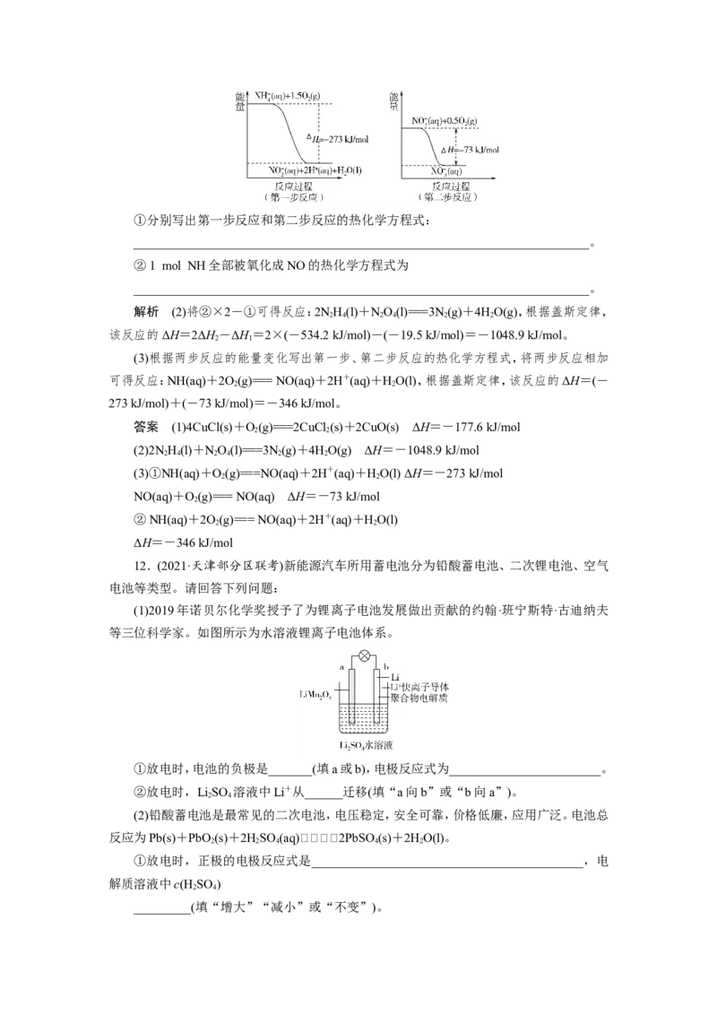 专题突破(六)&ldquo;隔膜&rdquo;在电化学中的应用（作业）_05高考化学_新高考复习资料_2022年新高考资料_2022届一轮复习讲练结合_第六章化学反应与能量_专题突破(六)&ldquo;隔膜&rdquo;在电化学中的应用