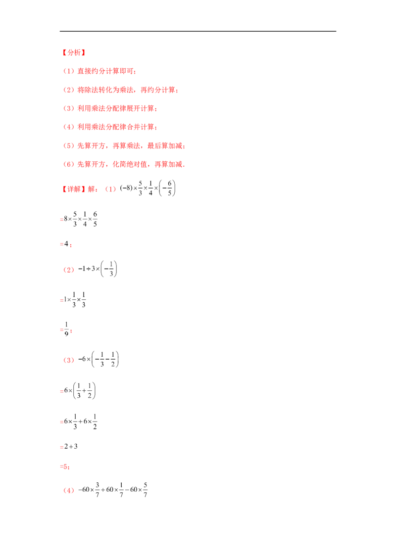 期末满分冲刺综合能力拔高卷（轻松拿满分）（解析版）_初中数学人教版_7下-初中数学人教版_7下-初中数学人教版（旧版）赠送_06习题试卷_4期末试卷