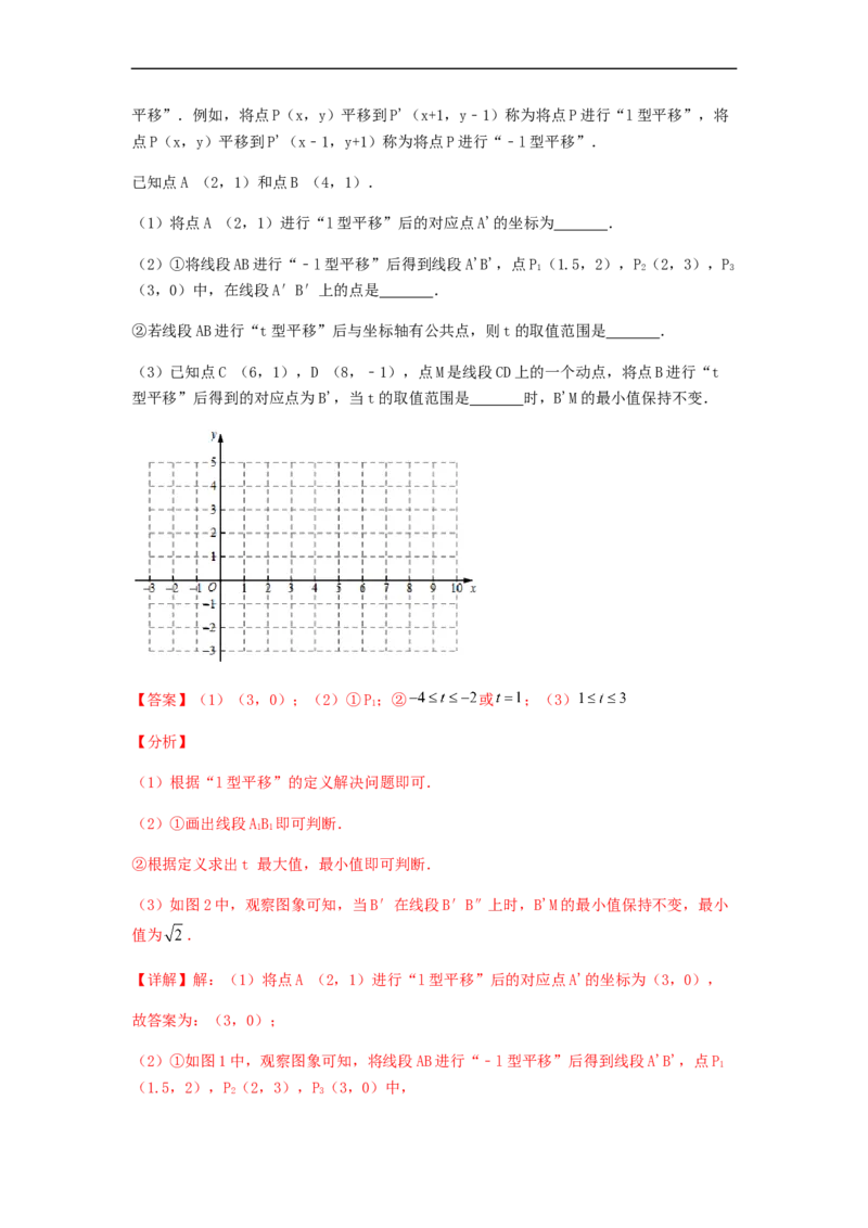 期末满分冲刺综合能力拔高卷（轻松拿满分）（解析版）_初中数学人教版_7下-初中数学人教版_7下-初中数学人教版（旧版）赠送_06习题试卷_4期末试卷