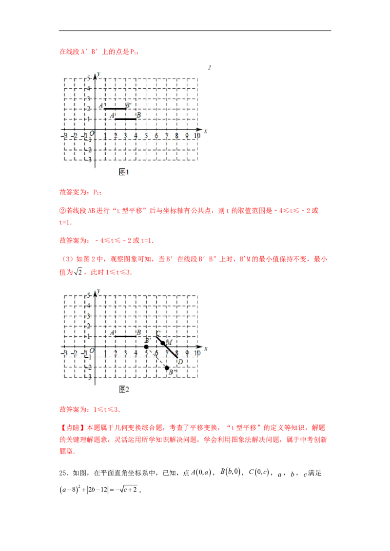 期末满分冲刺综合能力拔高卷（轻松拿满分）（解析版）_初中数学人教版_7下-初中数学人教版_7下-初中数学人教版（旧版）赠送_06习题试卷_4期末试卷