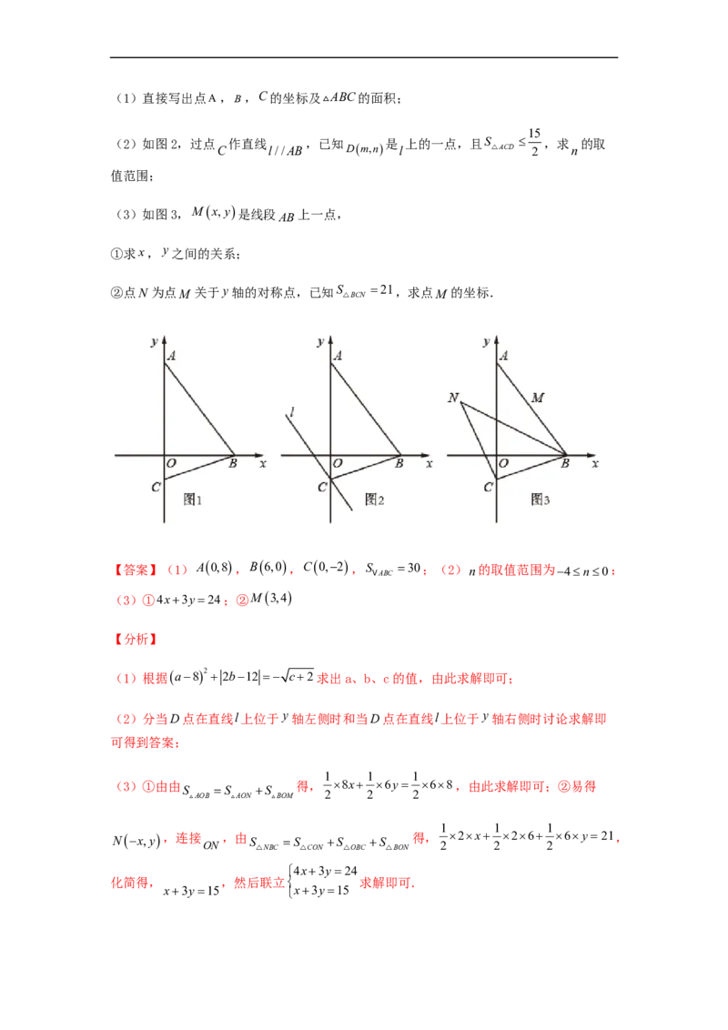 期末满分冲刺综合能力拔高卷（轻松拿满分）（解析版）_初中数学人教版_7下-初中数学人教版_7下-初中数学人教版（旧版）赠送_06习题试卷_4期末试卷