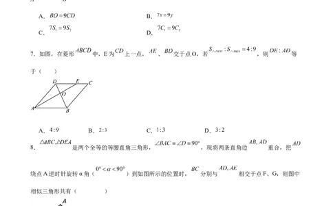 第二十七章相似（单元测试）原卷版-（人教版）_初中数学_九年级数学下册（人教版）_单元测试