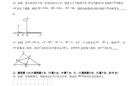 第二十七章相似（单元测试）原卷版-（人教版）_初中数学_九年级数学下册（人教版）_单元测试