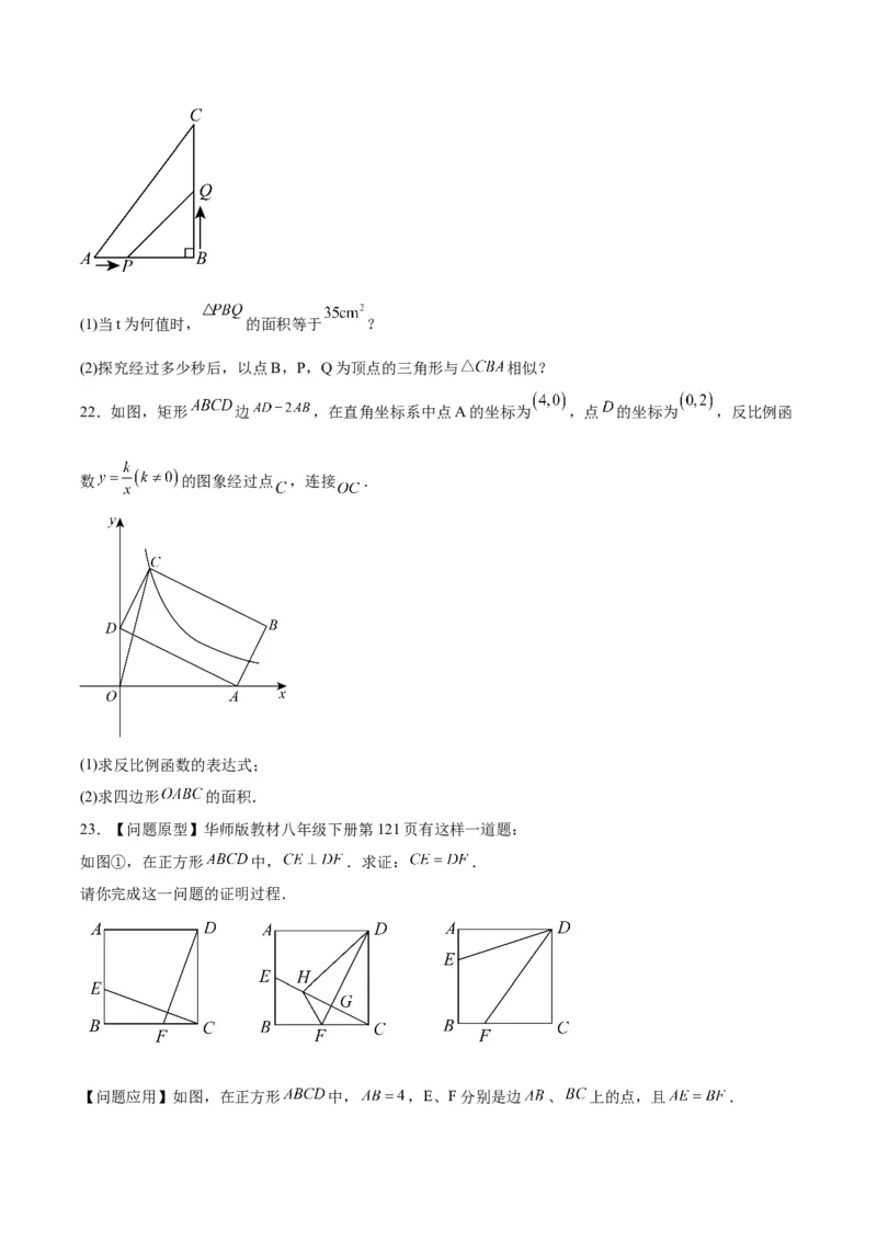 第二十七章相似（单元测试）原卷版-（人教版）_初中数学_九年级数学下册（人教版）_单元测试