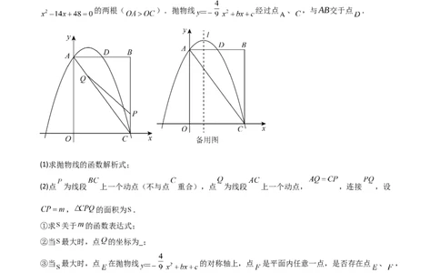 第06讲锐角三角函数（6个知识点+9种题型+分层练习）（学生版）_初中数学_九年级数学下册（人教版）_常见题型通关讲解练-V3_2025版