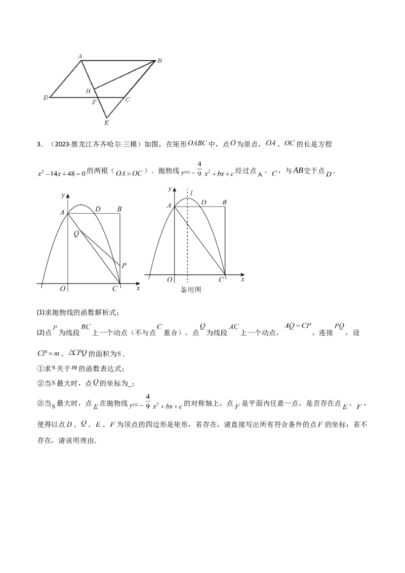 第06讲锐角三角函数（6个知识点+9种题型+分层练习）（学生版）_初中数学_九年级数学下册（人教版）_常见题型通关讲解练-V3_2025版
