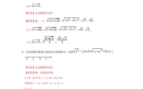 第一次月考（压轴32题10种题型）（解析版）_初中数学人教版_八年级数学下册_保存转存之后查看(1)_8下-初中数学人教版（2026春新版持续更新）_旧版-可参考_06习题试卷_赠送：月考试卷