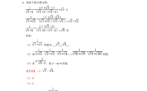 第一次月考（压轴32题10种题型）（解析版）_初中数学人教版_八年级数学下册_保存转存之后查看(1)_8下-初中数学人教版（2026春新版持续更新）_旧版-可参考_06习题试卷_赠送：月考试卷
