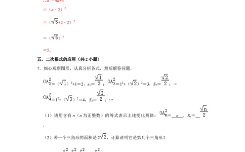 第一次月考（压轴32题10种题型）（解析版）_初中数学人教版_八年级数学下册_保存转存之后查看(1)_8下-初中数学人教版（2026春新版持续更新）_旧版-可参考_06习题试卷_赠送：月考试卷