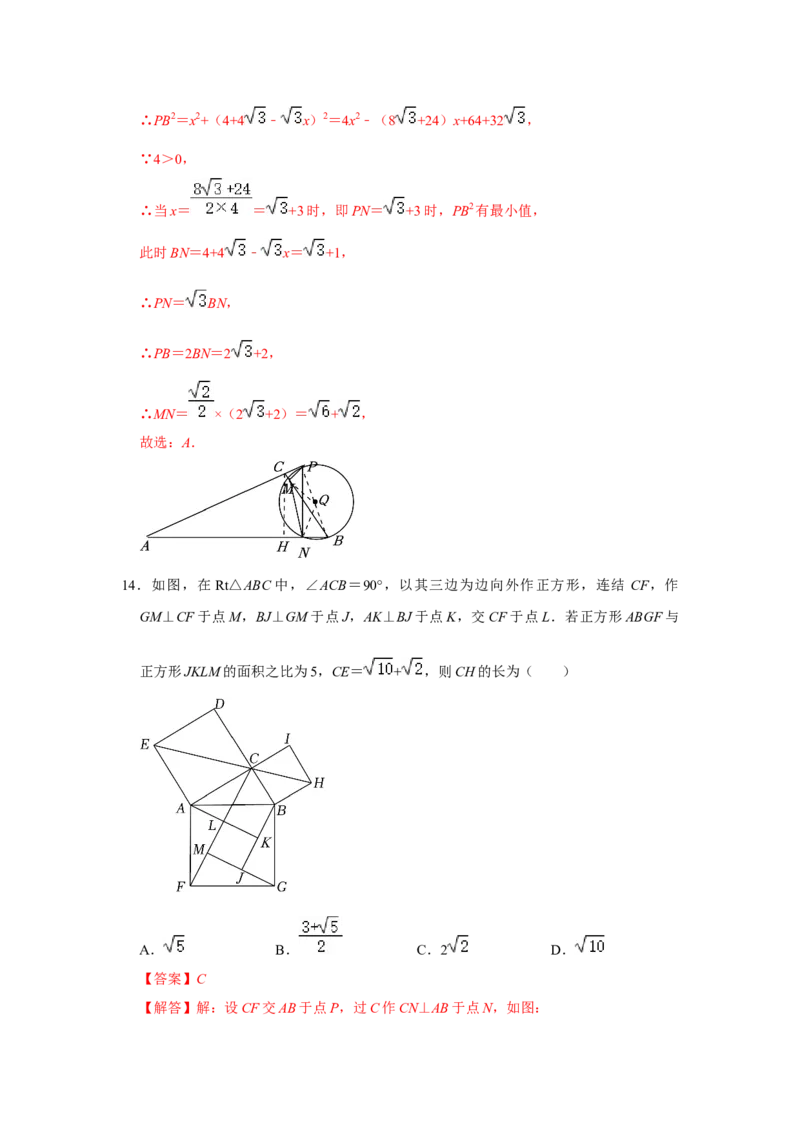 第一次月考（压轴32题10种题型）（解析版）_初中数学人教版_八年级数学下册_保存转存之后查看(1)_8下-初中数学人教版（2026春新版持续更新）_旧版-可参考_06习题试卷_赠送：月考试卷