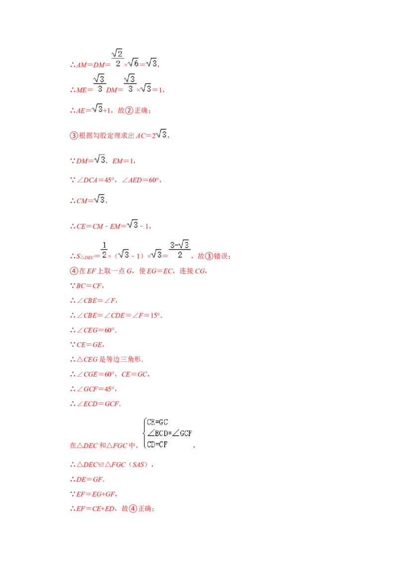 第一次月考（压轴32题10种题型）（解析版）_初中数学人教版_八年级数学下册_保存转存之后查看(1)_8下-初中数学人教版（2026春新版持续更新）_旧版-可参考_06习题试卷_赠送：月考试卷