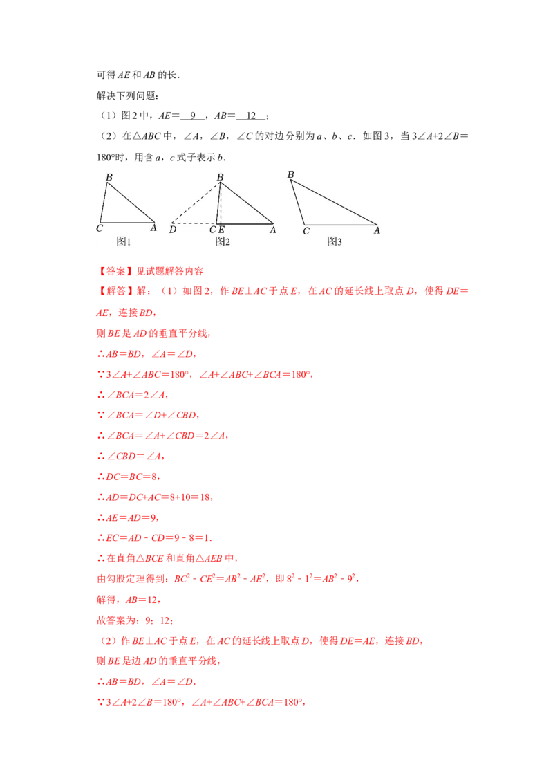第一次月考（压轴32题10种题型）（解析版）_初中数学人教版_八年级数学下册_保存转存之后查看(1)_8下-初中数学人教版（2026春新版持续更新）_旧版-可参考_06习题试卷_赠送：月考试卷