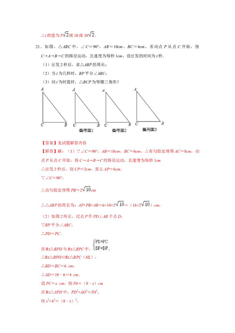 第一次月考（压轴32题10种题型）（解析版）_初中数学人教版_八年级数学下册_保存转存之后查看(1)_8下-初中数学人教版（2026春新版持续更新）_旧版-可参考_06习题试卷_赠送：月考试卷