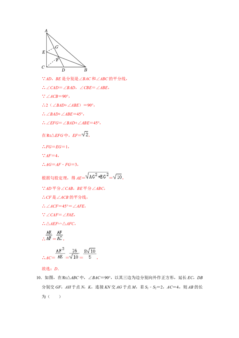 第一次月考（压轴32题10种题型）（解析版）_初中数学人教版_八年级数学下册_保存转存之后查看(1)_8下-初中数学人教版（2026春新版持续更新）_旧版-可参考_06习题试卷_赠送：月考试卷