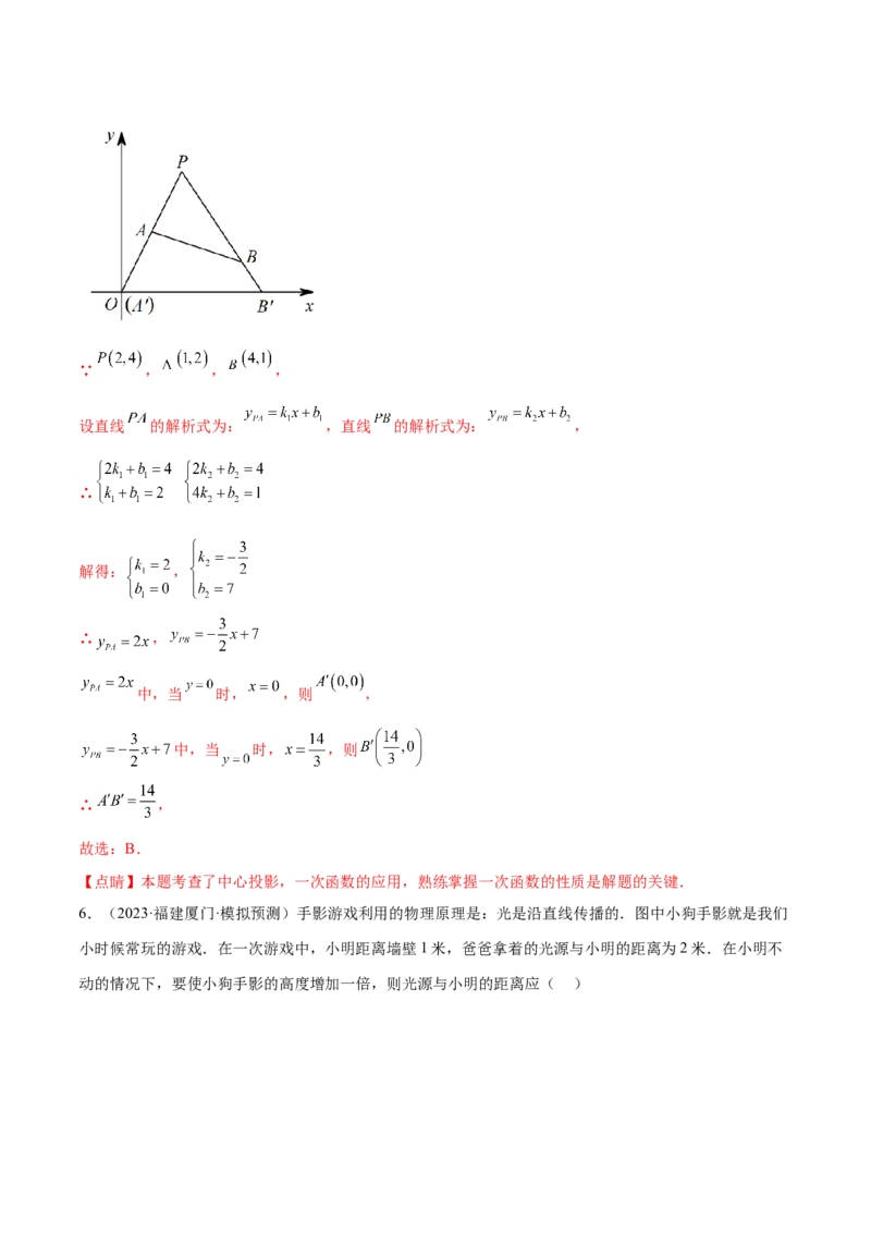 第二十九章投影与视图真题模拟题拔高训练（解析版）_初中数学人教版_9下-初中数学人教版_07专项讲练_2023-2024学年九年级数学下册考点剖析及精准练习（人教版）