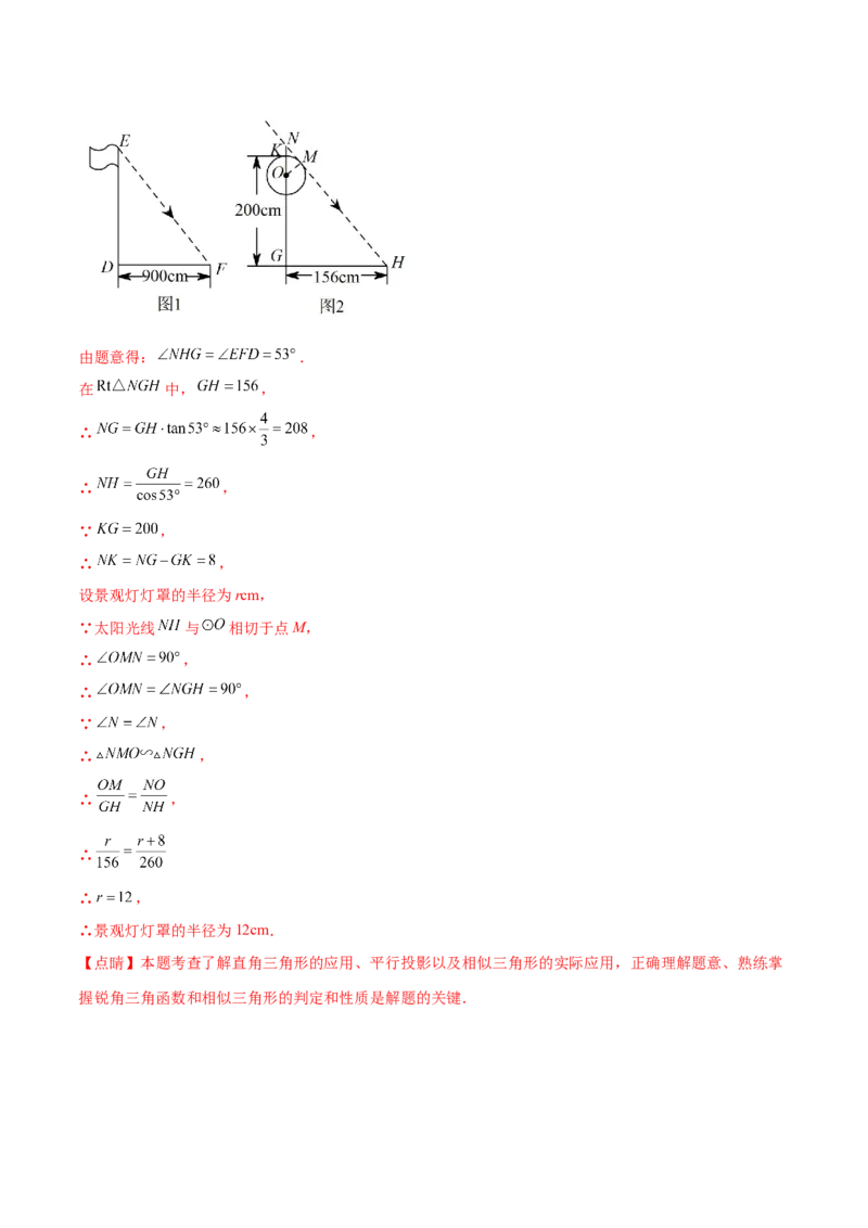 第二十九章投影与视图真题模拟题拔高训练（解析版）_初中数学人教版_9下-初中数学人教版_07专项讲练_2023-2024学年九年级数学下册考点剖析及精准练习（人教版）