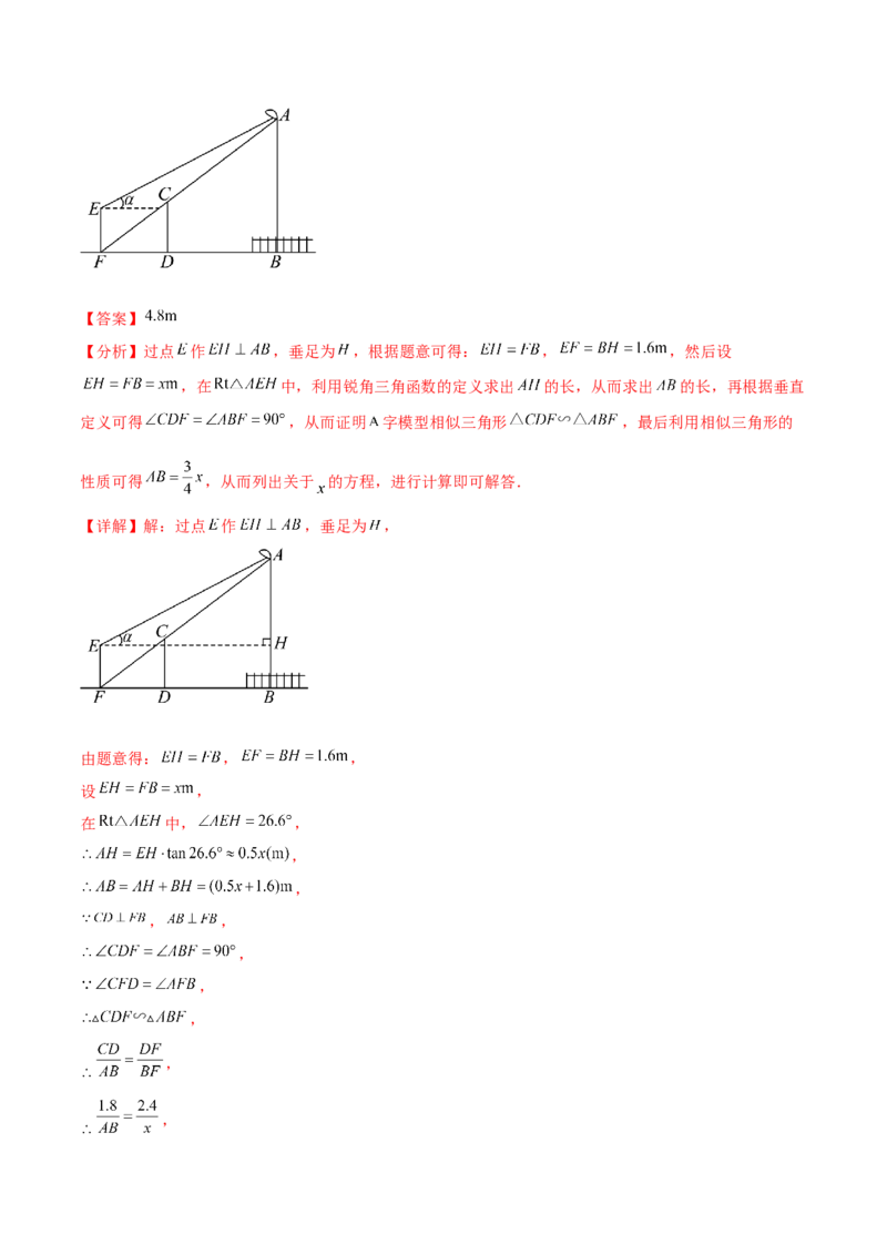 第二十九章投影与视图真题模拟题拔高训练（解析版）_初中数学人教版_9下-初中数学人教版_07专项讲练_2023-2024学年九年级数学下册考点剖析及精准练习（人教版）