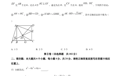 精品解析：2023年四川省眉山市中考数学真题（原卷版）_new_初中数学人教版_9下-初中数学人教版_09中考真题_2023中考数学真题