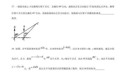 精品解析：2023年四川省眉山市中考数学真题（原卷版）_new_初中数学人教版_9下-初中数学人教版_09中考真题_2023中考数学真题