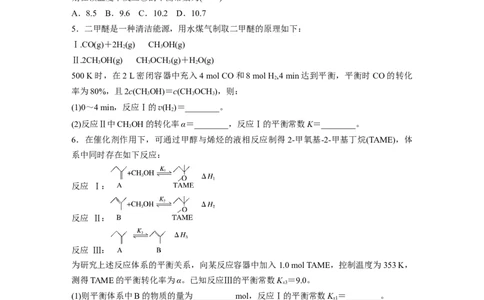 大单元四　第十一章　热点强化19　原子守恒法在多平衡体系计算中的应用_05高考化学_2025年新高考资料_一轮复习_2025大一轮复习讲义+课件（完结）_2025大一轮复习讲义