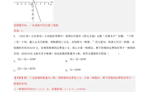 第二十一章一元二次方程（单元测试）解析版-（人教版）_初中数学_九年级数学上册（人教版）_单元测试