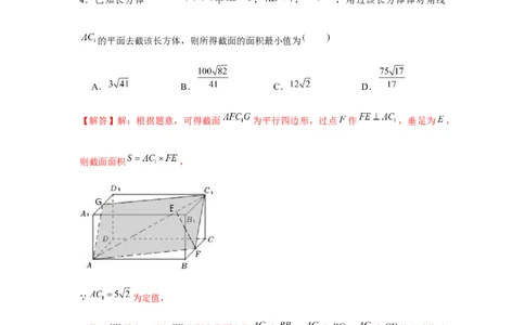 跟踪训练02空间点、直线、平面之间的位置关系（解析版）_2.2025数学总复习_2024年新高考资料_3.2024专项复习_第七章空间向量与立体几何