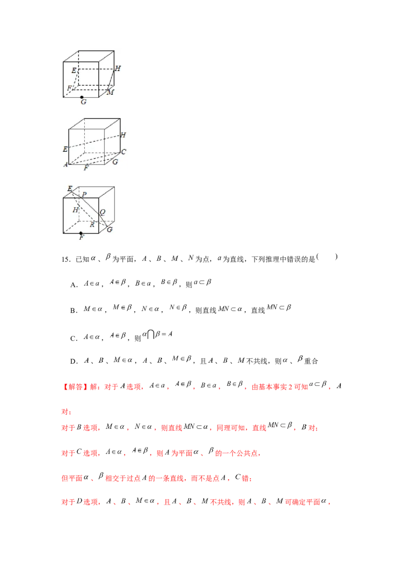 跟踪训练02空间点、直线、平面之间的位置关系（解析版）_2.2025数学总复习_2024年新高考资料_3.2024专项复习_第七章空间向量与立体几何