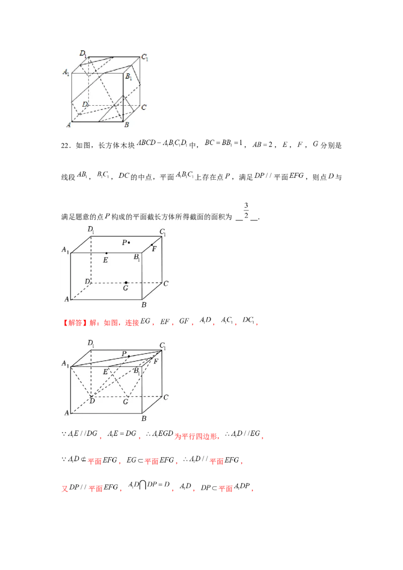 跟踪训练02空间点、直线、平面之间的位置关系（解析版）_2.2025数学总复习_2024年新高考资料_3.2024专项复习_第七章空间向量与立体几何