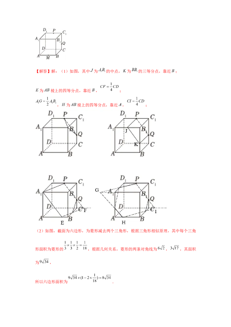 跟踪训练02空间点、直线、平面之间的位置关系（解析版）_2.2025数学总复习_2024年新高考资料_3.2024专项复习_第七章空间向量与立体几何