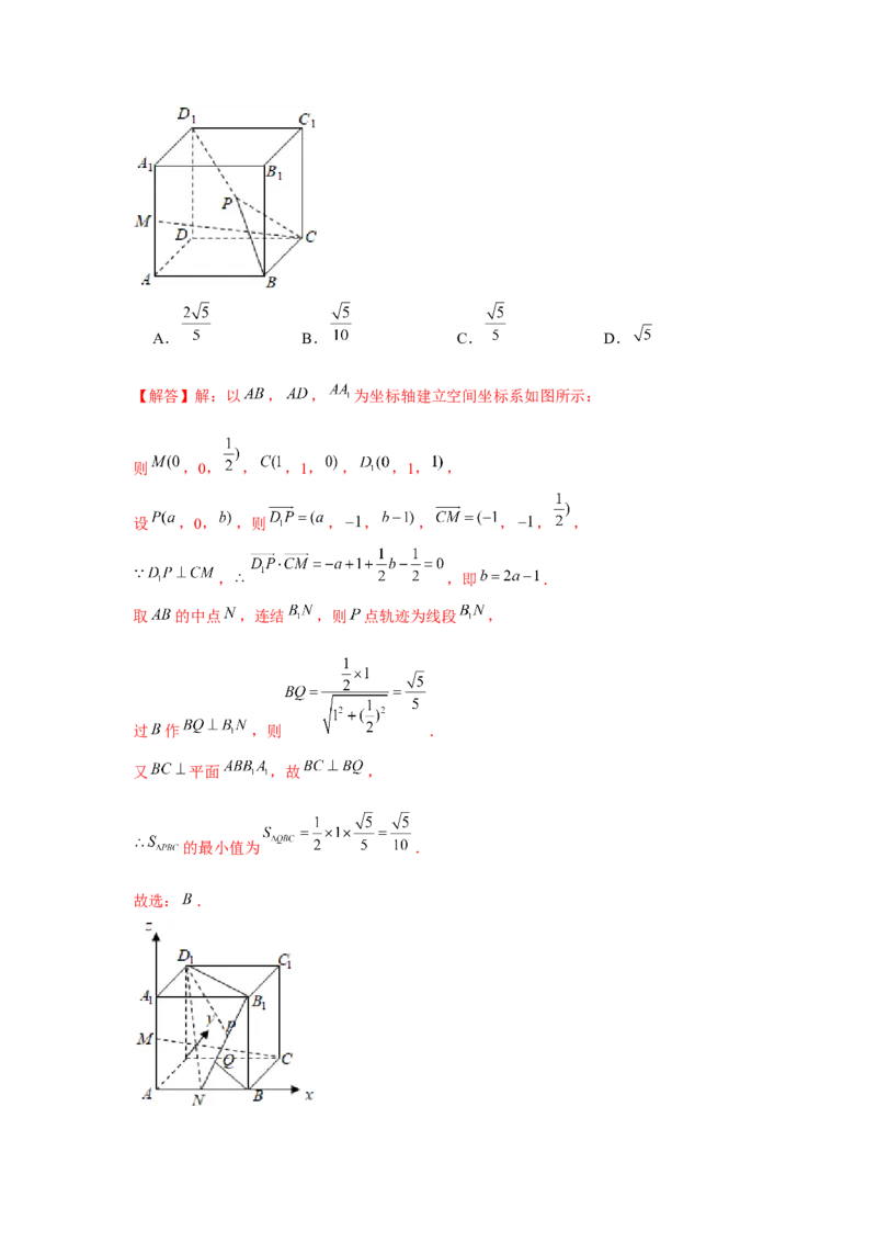 跟踪训练02空间点、直线、平面之间的位置关系（解析版）_2.2025数学总复习_2024年新高考资料_3.2024专项复习_第七章空间向量与立体几何
