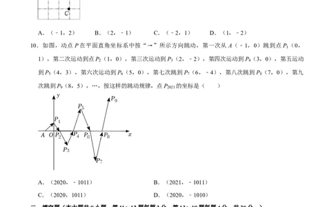 第七章平面直角坐标系提优测试卷（原卷版）_初中数学人教版_7下-初中数学人教版_7下-初中数学人教版（旧版）赠送_07专项讲练_第七章平面直角坐标系提优测试卷2023专题提优