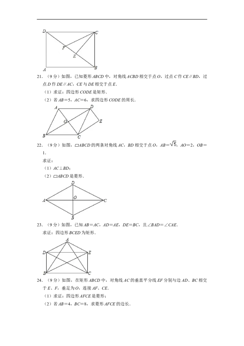 第18章平行四边形单元测试卷-重要笔记八年级数学下学期重要考点精讲精练(人教版)（原卷版）_初中数学人教版_八年级数学下册_保存转存之后查看(1)_旧版-可参考_06习题试卷