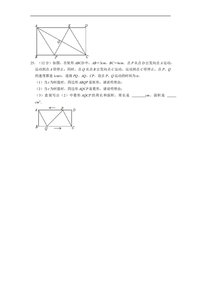第18章平行四边形单元测试卷-重要笔记八年级数学下学期重要考点精讲精练(人教版)（原卷版）_初中数学人教版_八年级数学下册_保存转存之后查看(1)_旧版-可参考_06习题试卷
