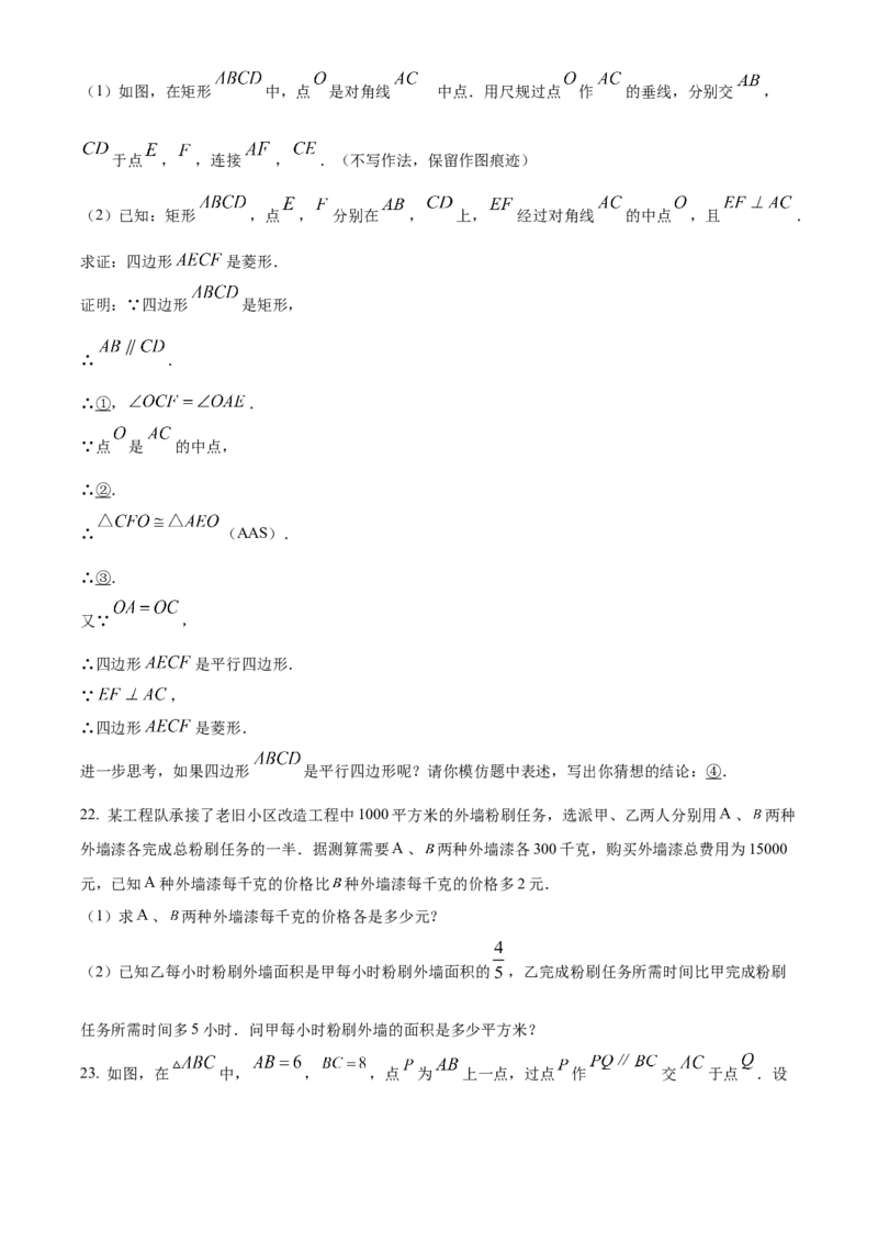 精品解析：2024年重庆市中考数学试题B卷（原卷版）_new_初中数学人教版_9下-初中数学人教版_09中考真题_2024中考数学真题