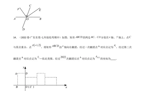 期中测试满分预测押题卷（B卷&middot;能力提升练）（考试范围：第五章~第七章）（原卷版）_new_初中数学人教版_7下-初中数学人教版_7下-初中数学人教版（旧版）赠送_06习题试卷