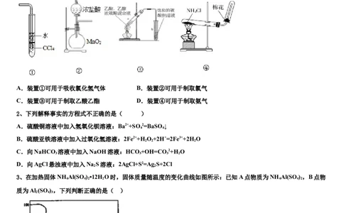 吉林省吉林市蛟河市一中高考化学一模试卷含解析（Word含答案）_05高考化学_高考模拟题_全国课标版