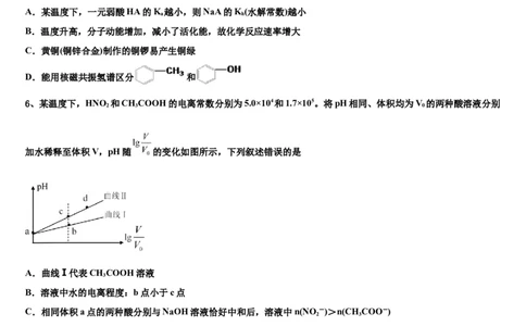吉林省吉林市蛟河市一中高考化学一模试卷含解析（Word含答案）_05高考化学_高考模拟题_全国课标版