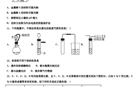吉林省吉林市蛟河市一中高考化学一模试卷含解析（Word含答案）_05高考化学_高考模拟题_全国课标版