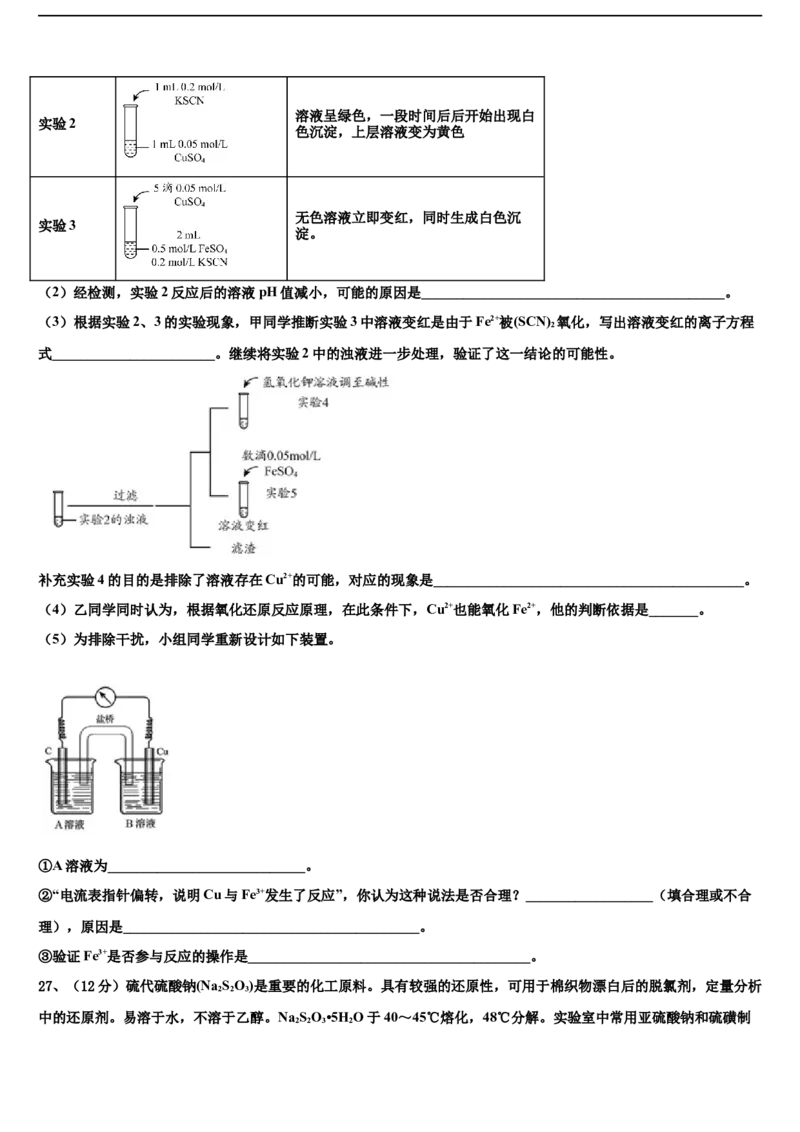 吉林省吉林市蛟河市一中高考化学一模试卷含解析（Word含答案）_05高考化学_高考模拟题_全国课标版