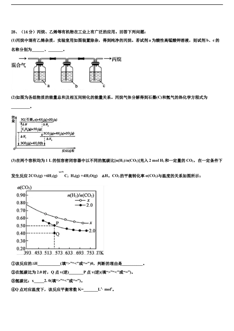 吉林省吉林市蛟河市一中高考化学一模试卷含解析（Word含答案）_05高考化学_高考模拟题_全国课标版