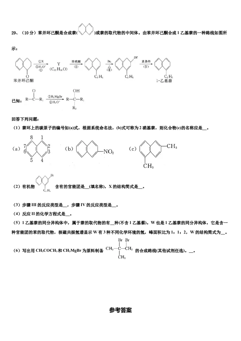 吉林省吉林市蛟河市一中高考化学一模试卷含解析（Word含答案）_05高考化学_高考模拟题_全国课标版