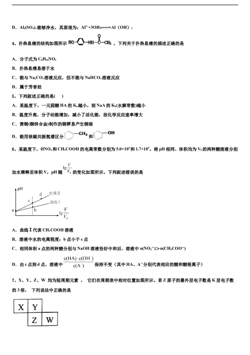 吉林省吉林市蛟河市一中高考化学一模试卷含解析（Word含答案）_05高考化学_高考模拟题_全国课标版