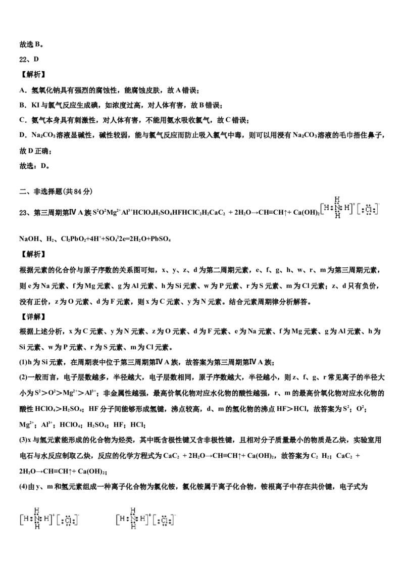 吉林省吉林市蛟河市一中高考化学一模试卷含解析（Word含答案）_05高考化学_高考模拟题_全国课标版