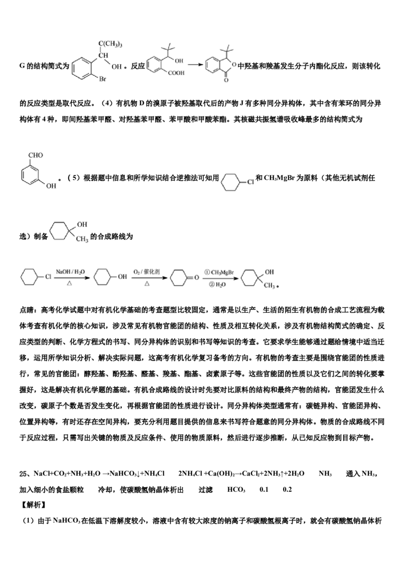 吉林省吉林市蛟河市一中高考化学一模试卷含解析（Word含答案）_05高考化学_高考模拟题_全国课标版