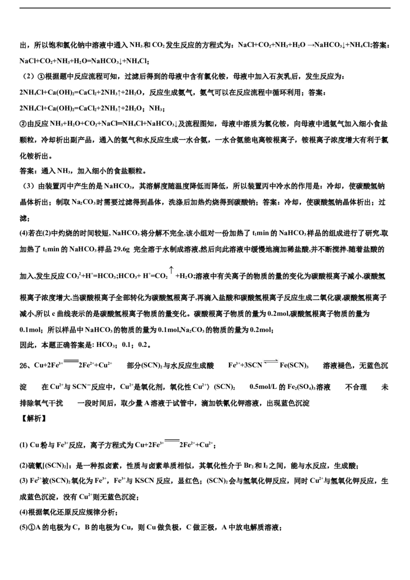 吉林省吉林市蛟河市一中高考化学一模试卷含解析（Word含答案）_05高考化学_高考模拟题_全国课标版
